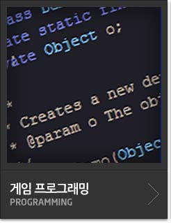 게임 프로그래밍PROGRAMMING