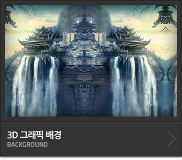 3D 그래픽 배경BACKGROUND