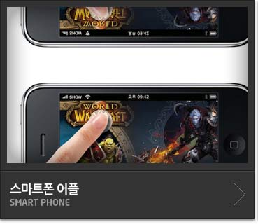 스마트폰 어플SMART PHONE